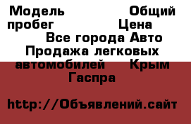  › Модель ­ Kia Rio › Общий пробег ­ 110 000 › Цена ­ 430 000 - Все города Авто » Продажа легковых автомобилей   . Крым,Гаспра